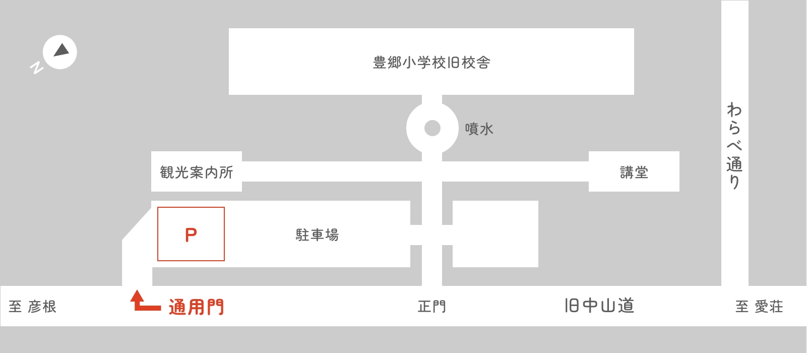 観光施設大型バス駐車場のご案内